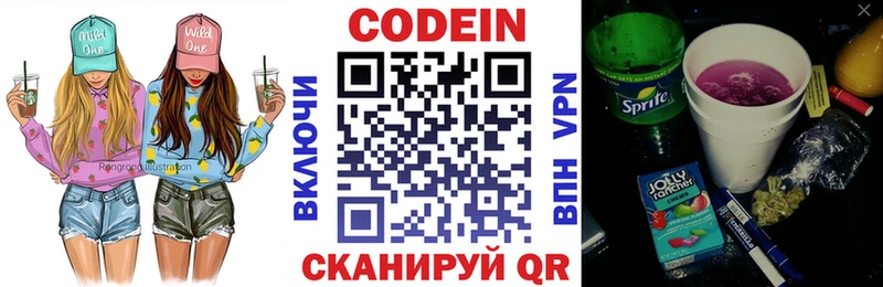 наркотики  Урень  Codein Purple Drank 